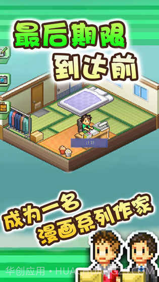 开罗漫画道场物语1.23截图