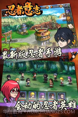 忍者意志v1.3.13截图