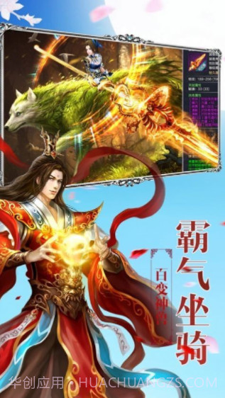 无情仙道有情客v4.0.18截图