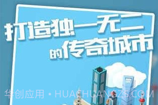 城市进化2048v1.0.20截图