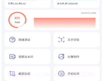 pcool工具集v1.2.14截图
