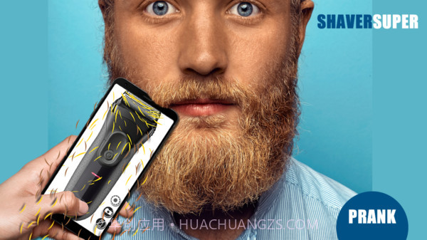 剃须刀模拟器v1.106截图