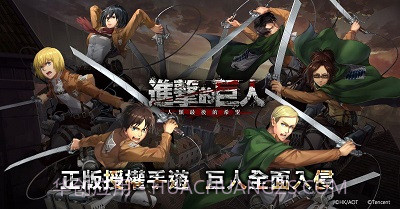 进击的巨人人类最后的希望v1.14截图