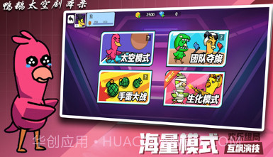 鸭鹅太空剧本杀v1.13截图