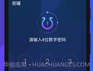 密罐v2.2.0.17截图