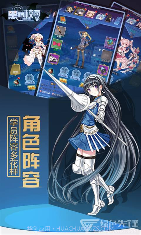 特勤姬甲队S级装备版V1.4.15截图