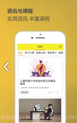 奇思火眼(奇思火眼学业指导)V2.3.3 安卓正式版V2.3.3截图