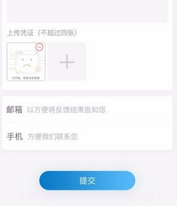 爱捷医生v1.0.17截图
