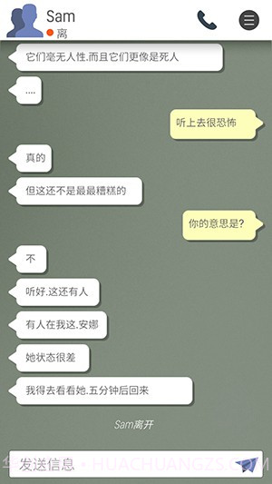 末日逃亡死亡之城0.8截图