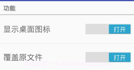 截图助手手机版v5.12截图
