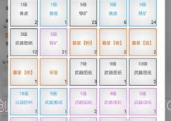 无限修武v1.58.21截图