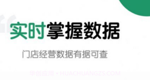 哗管家店铺v1.0.16截图