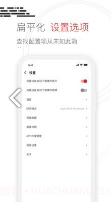 youmera(youmera记录仪说明书)V6.1.5.0610 安卓中文版V6.1.5.9截图