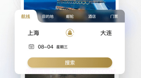 熊猫邮轮v1.0.20截图