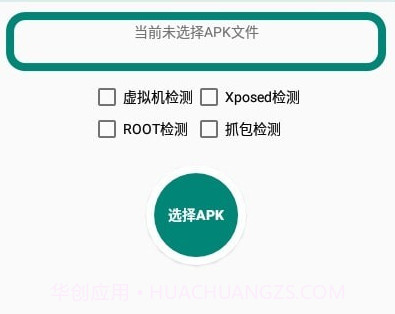 APK Encryptorv2.16截图