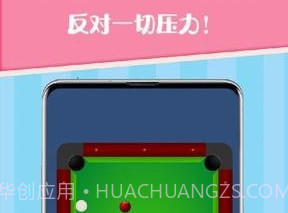 反压力放松v1.0.23截图