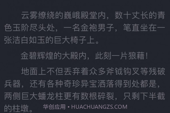 大力追书v1.2.19截图