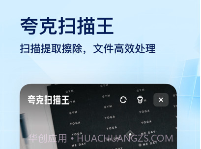 夸克手机版5.9.3.228v5.9.3.16截图