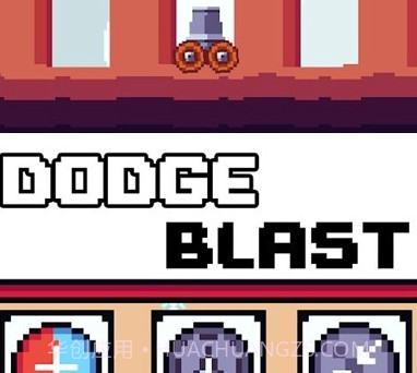 闪避爆破v1.1.18截图