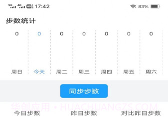 走路有好柿v5.2.5.17截图