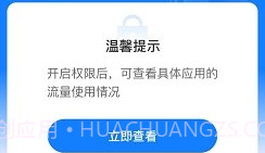 连连上网宝v2.0.18截图