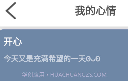 白大树便捷记v1.15截图