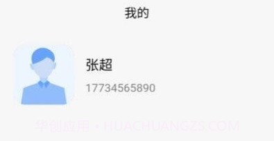 米来呗商户通v1.0.13截图