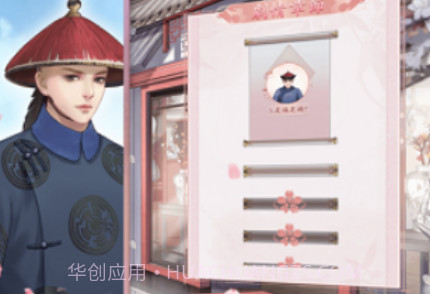 后宫有佳人v1.2.12截图