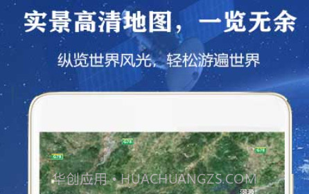 律动全球高清街景v3.22截图