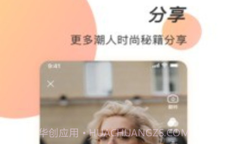 潮人笔记v1.0.17截图