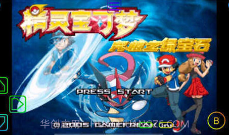 口袋妖怪绿宝石小智版v4.0.14截图