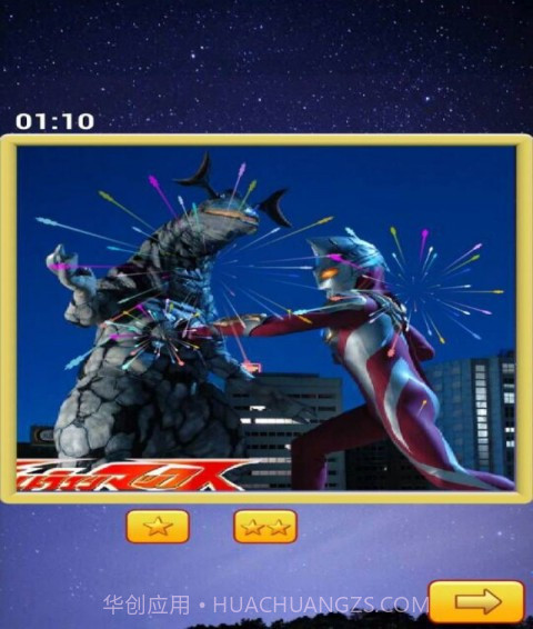 奥特曼拼图1.6截图