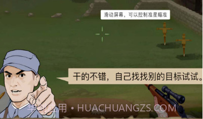 战狼敢死队v1.0.16截图