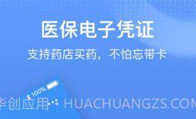 国家医保服务平台v1.2.4v1.2.12截图