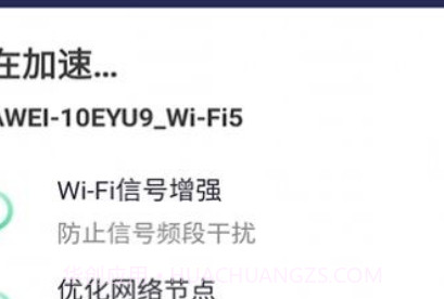 点一下WiFiv1.0.19截图