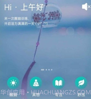 秒睡白噪音v1.0.16截图