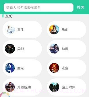 兴阅小说v1.3.16截图