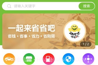 省省吧幸福家v1.7.17截图
