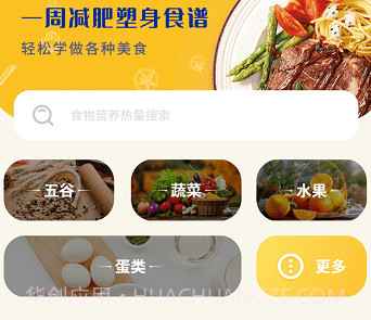 互传数据助手v1.13截图
