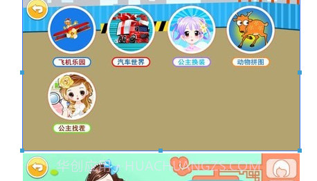 儿童益智游戏乐园v2.74.19截图