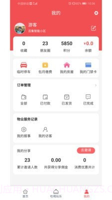 福物通v3.0.10截图