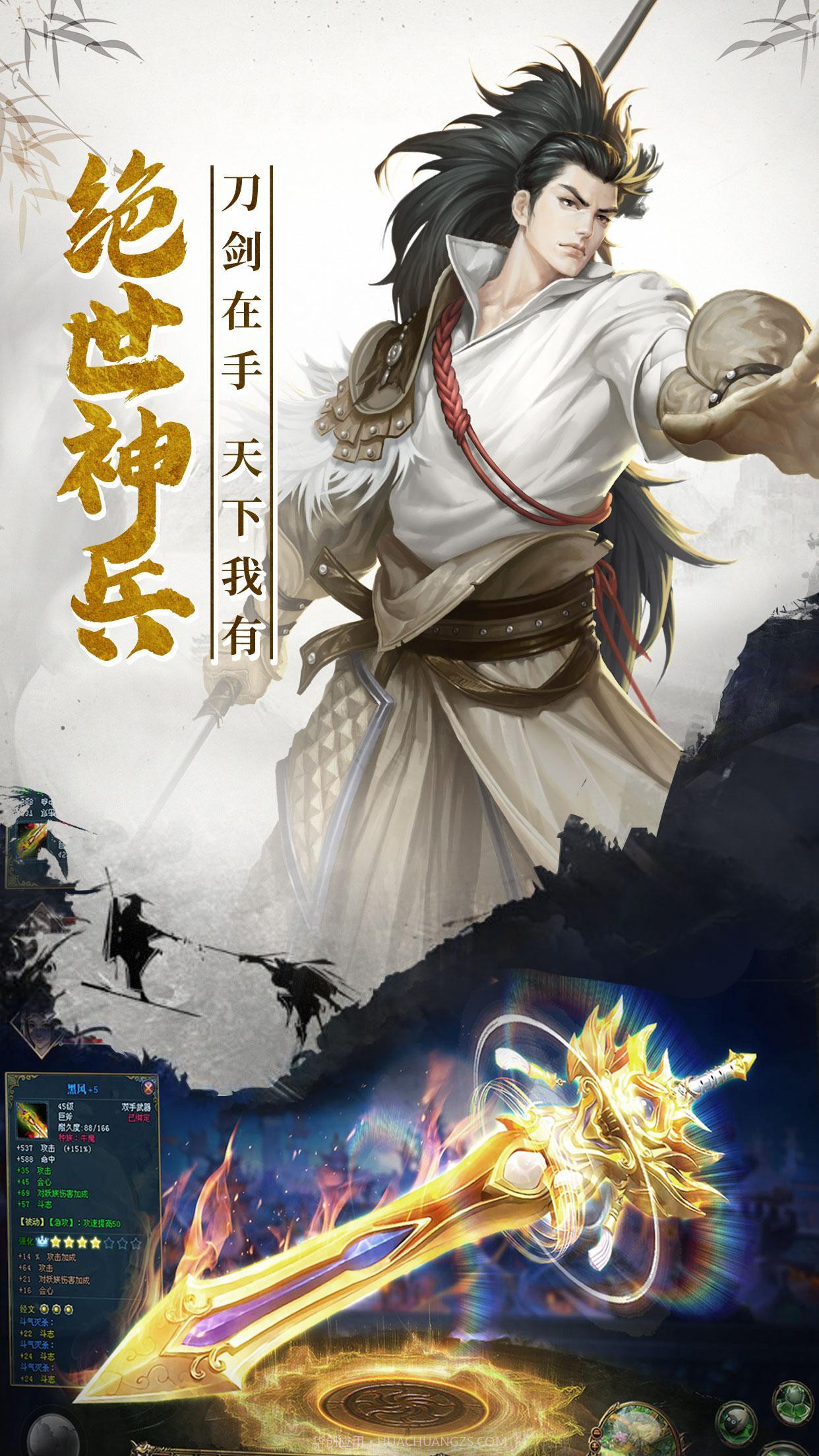 情缘之剑v1.8.17截图