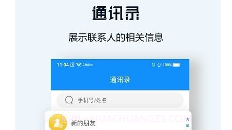 一体化办公v1.0.19截图