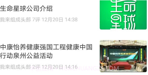 生命星球2.0.7.13截图