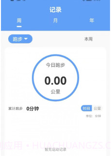 四季计步v1.0.15截图