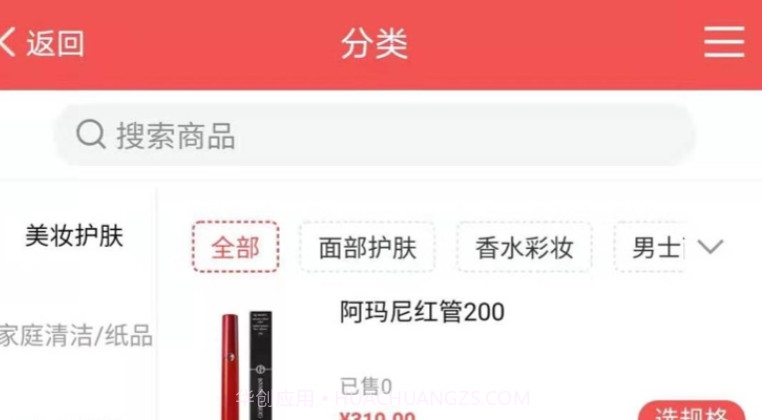 金色社区v2.0.18截图