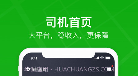 曹操司机经典版3.73.18截图