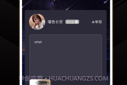 同城佳恋v1.0.18截图