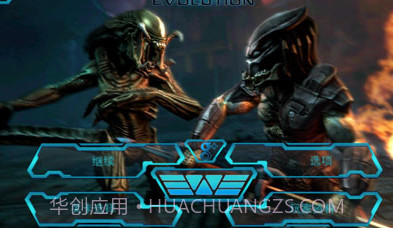 异形大战铁血战士v2.16截图