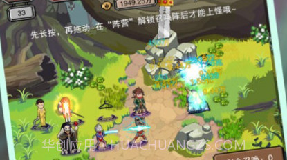 秀逗召唤师v2.0.18截图